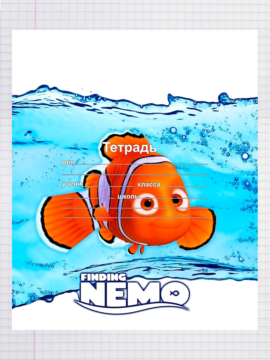 

Тетрадь В поисках немо рыбка немо, 93192056