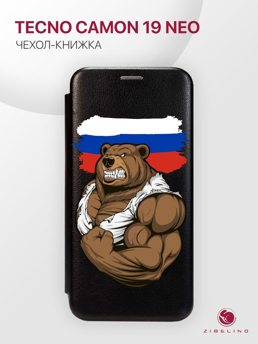 

Чехол для Tecno Camon 19 Neo с магнитом, черный с принтом РОССИЯ СИЛА, ZB-TCN-C19-NEO