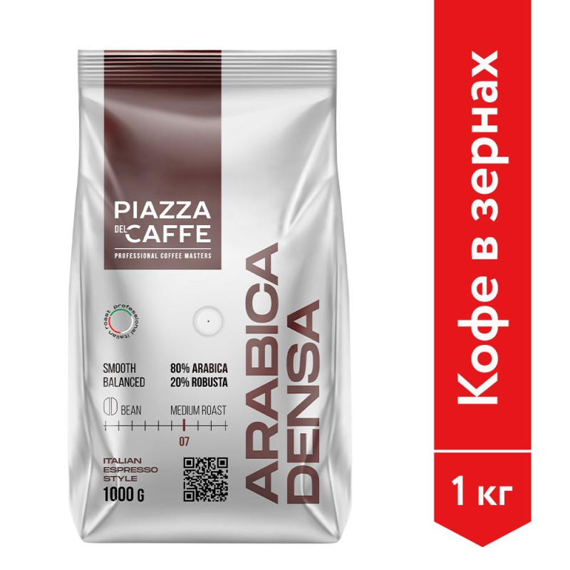 Кофе Piazza Del Caffe Arabica Densa в зернах, 1кг