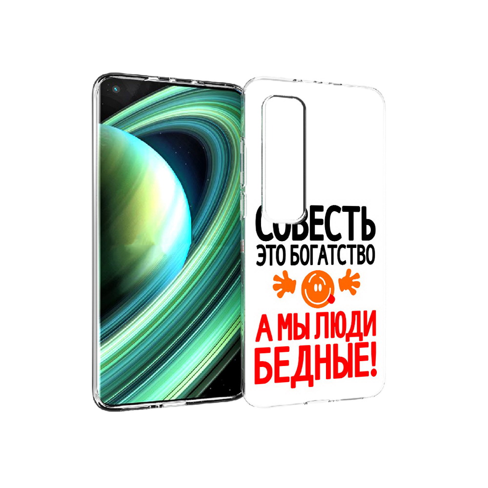 

Чехол MyPads Tocco для Xiaomi Mi 10 Ultra совесть (PT156404.264.613), Прозрачный, Tocco
