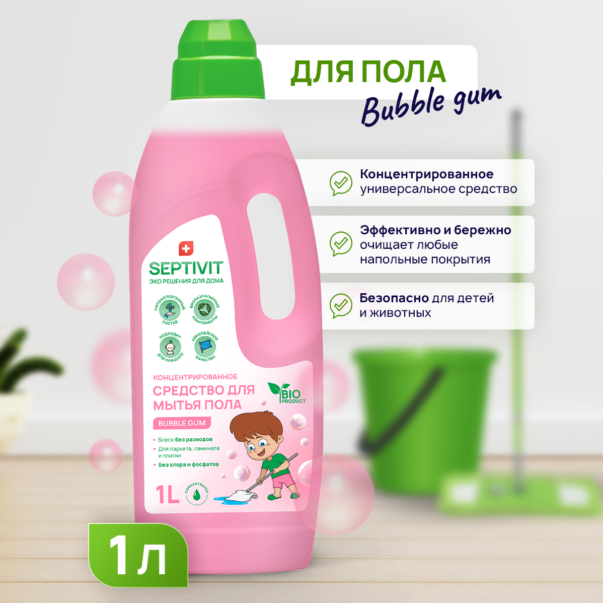 Средство для пола Bubble Gum Septivit Premium 1л