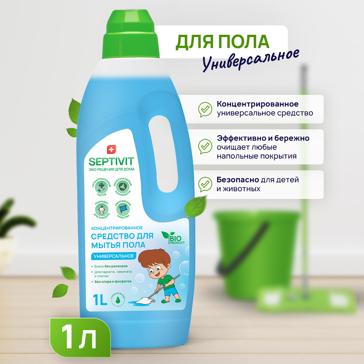 Средство для пола Septivit Premium 