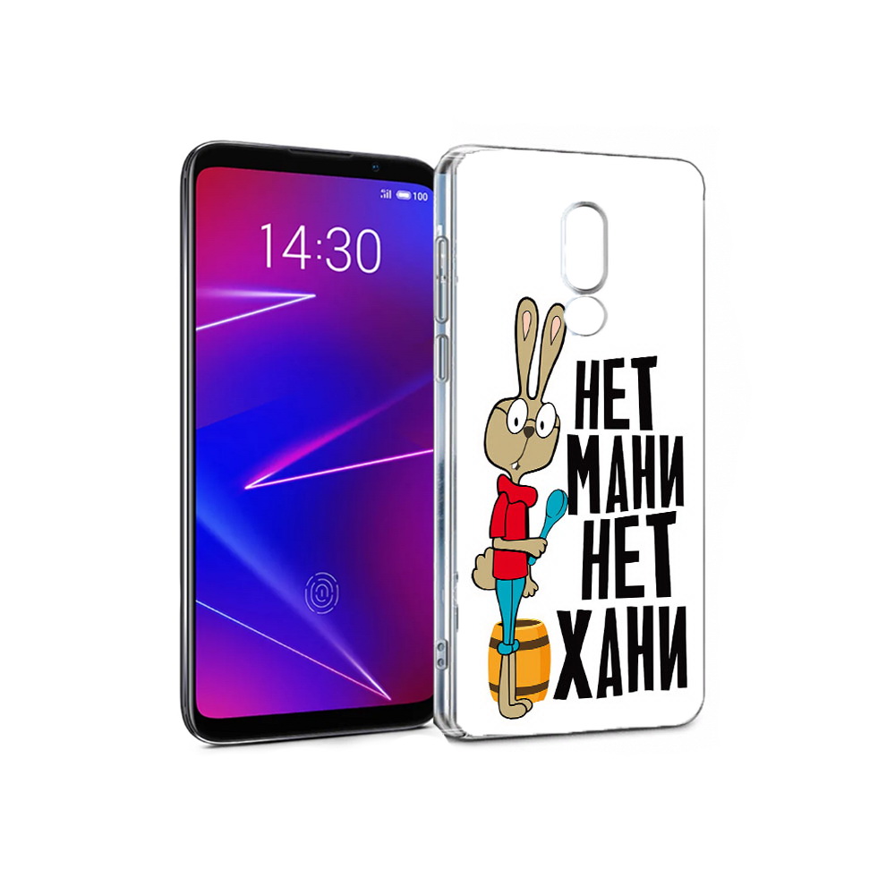 

Чехол MyPads Tocco для Meizu 16 нет мани нет хани (PT121074.83.521), Прозрачный, Tocco