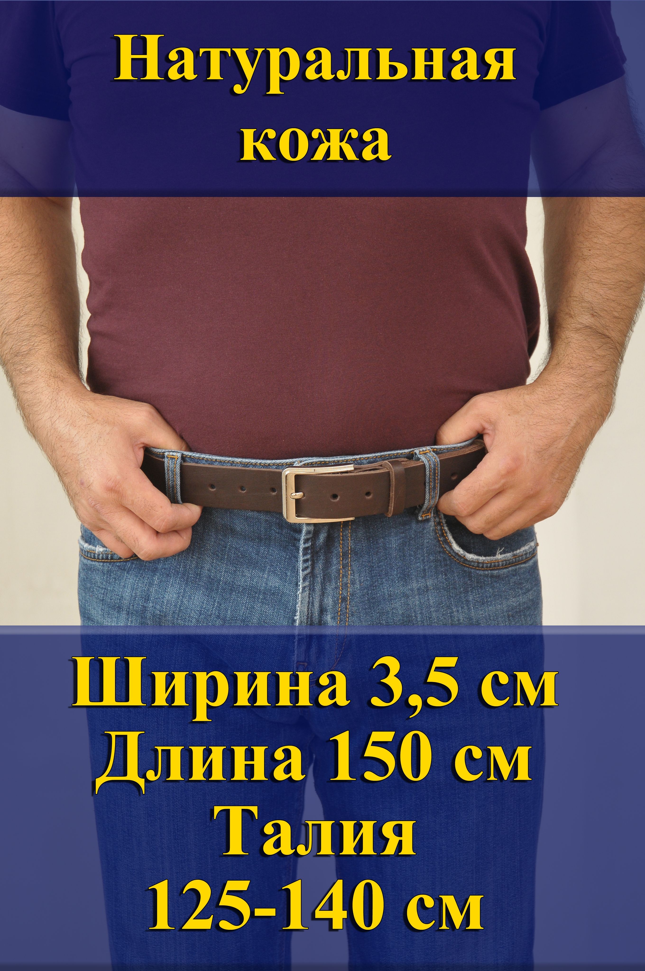 

Ремень мужской Кожедуб МужРмТёмнКорШ3,5Д150П1НикРисунок темно-коричневый, 150 см, МужРмТёмнКорШ3,5Д150П1НикРисунок