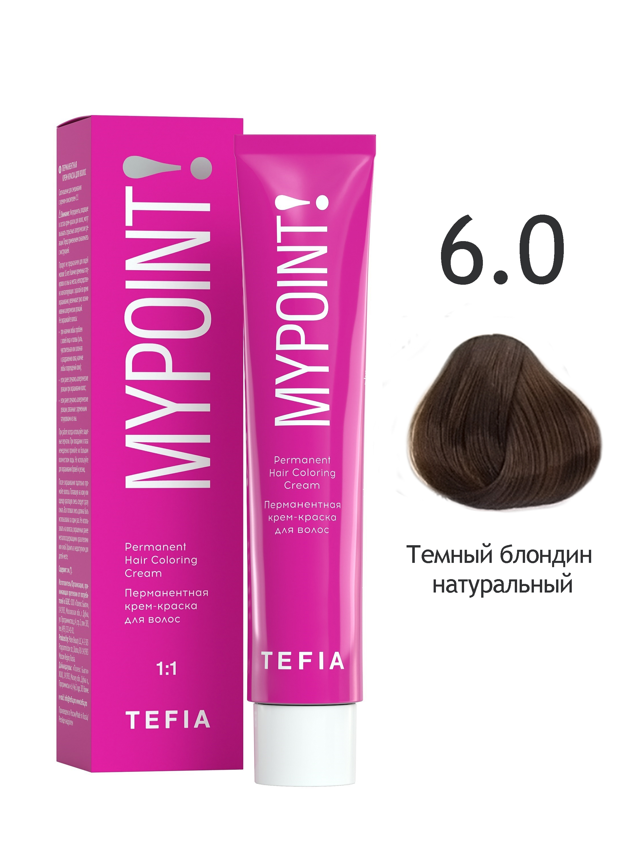 Перманентная крем краска для волос TEFIA MYPOINT 6.0 темный блондин натуральный 60 мл