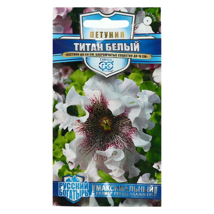 

Семена цветов Петуния "Гавриш", "Титан Белый", бахромчатая, серия Русский богатырь, 10 шт.