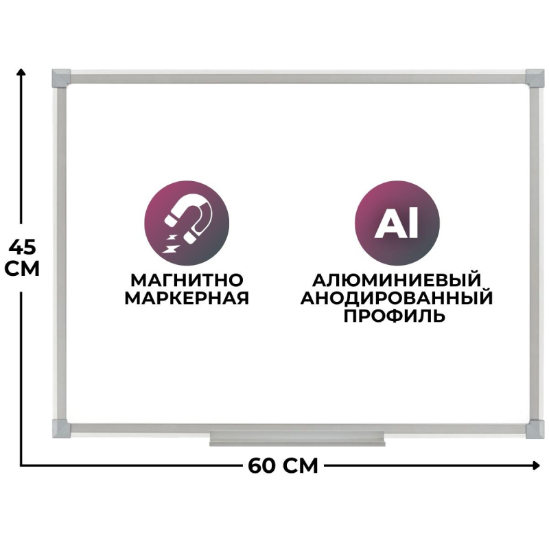 

Доска магнитно-маркерная 60 Attache Economy лак, алюмин.рама, Белый