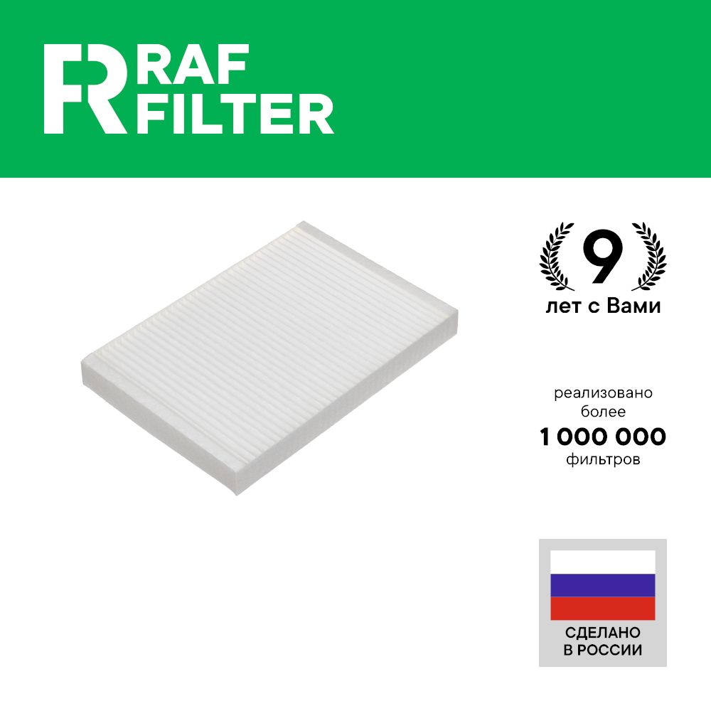 

Фильтр салона RAF Filter RST007AUY Audi A4 B7, A6 C5