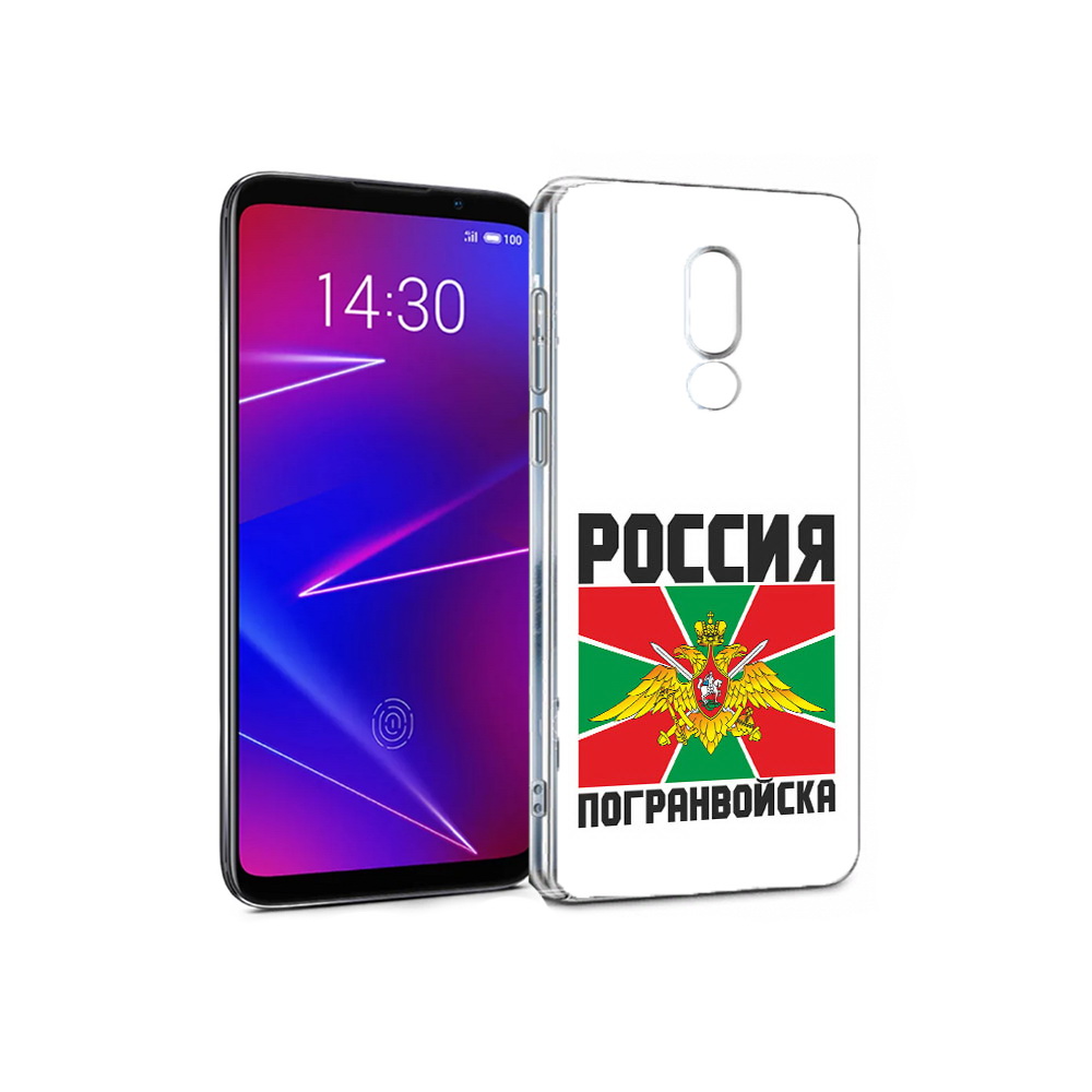 

Чехол MyPads Tocco для Meizu 16 погранвойска (PT121074.83.548), Прозрачный, Tocco
