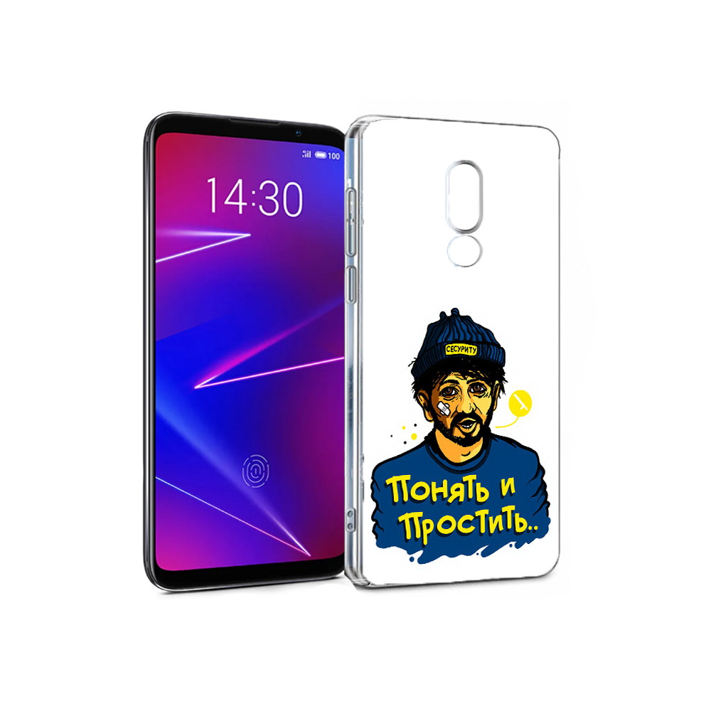 

Чехол MyPads Tocco для Meizu 16 понять и простить (PT121074.83.550), Прозрачный, Tocco