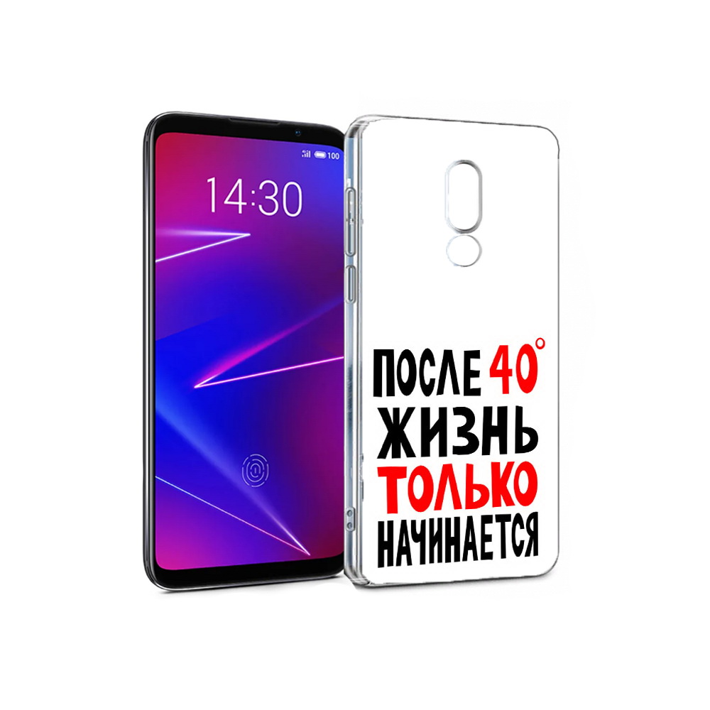 

Чехол MyPads Tocco для Meizu 16 после 40 жизнь начинается (PT121074.83.553), Прозрачный, Tocco