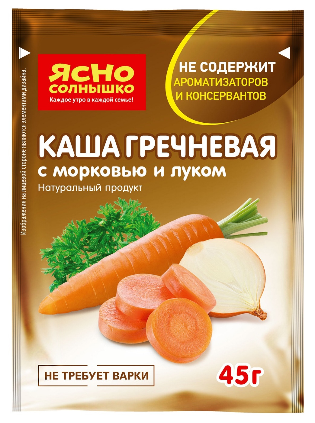 Каша Ясно Солнышко быстрого приготовления гречневая с морковью и луком 45 г