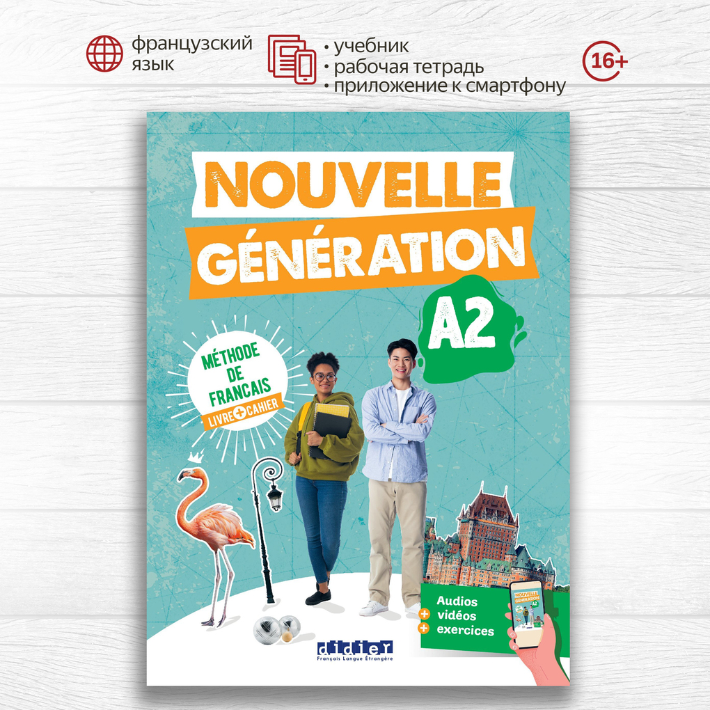 

Nouvelle Generation A2 Livre, Cahier, didierfle.app, 9782278104093
