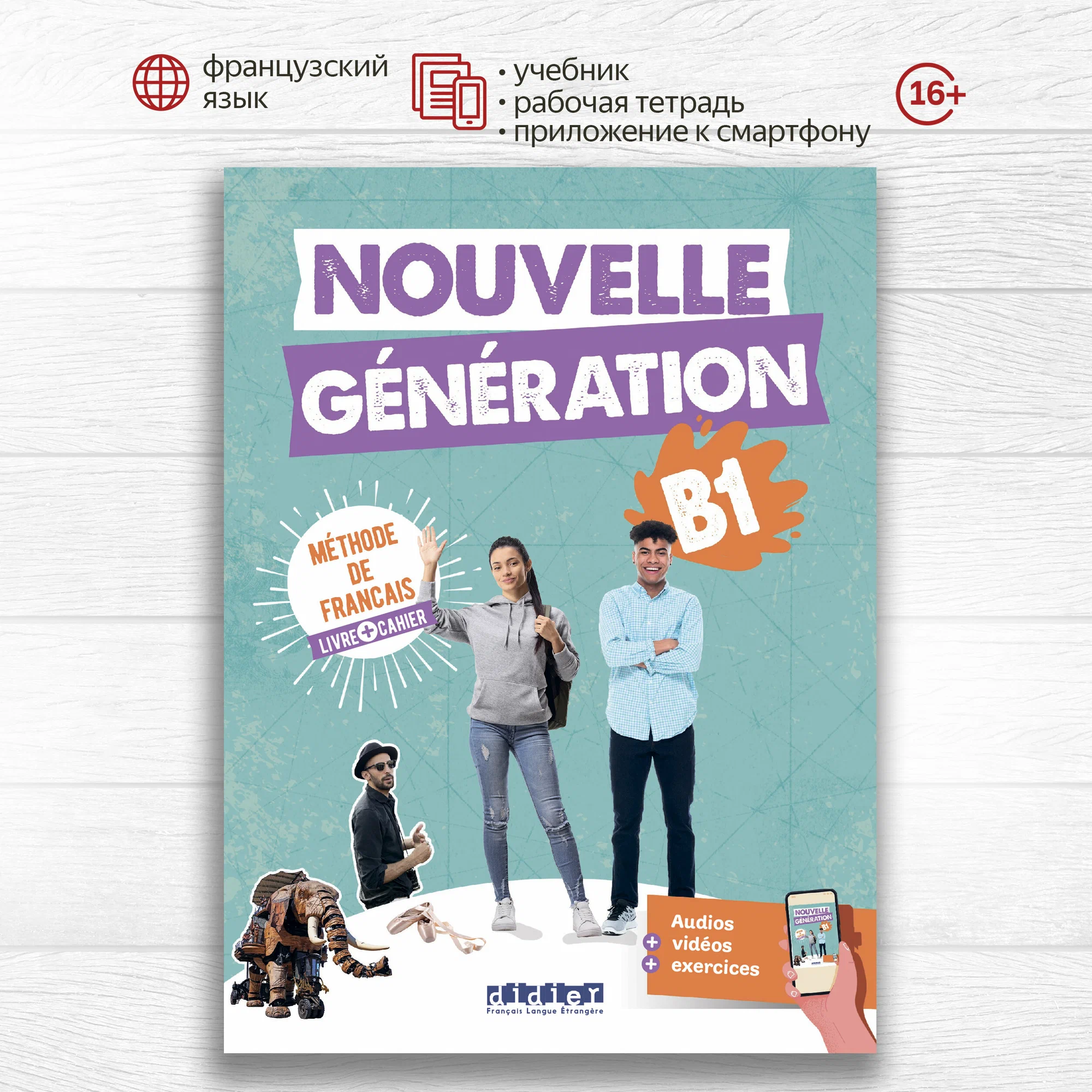 

Nouvelle Generation B1 Livre, Cahier, didierfle.app, 9782278108572