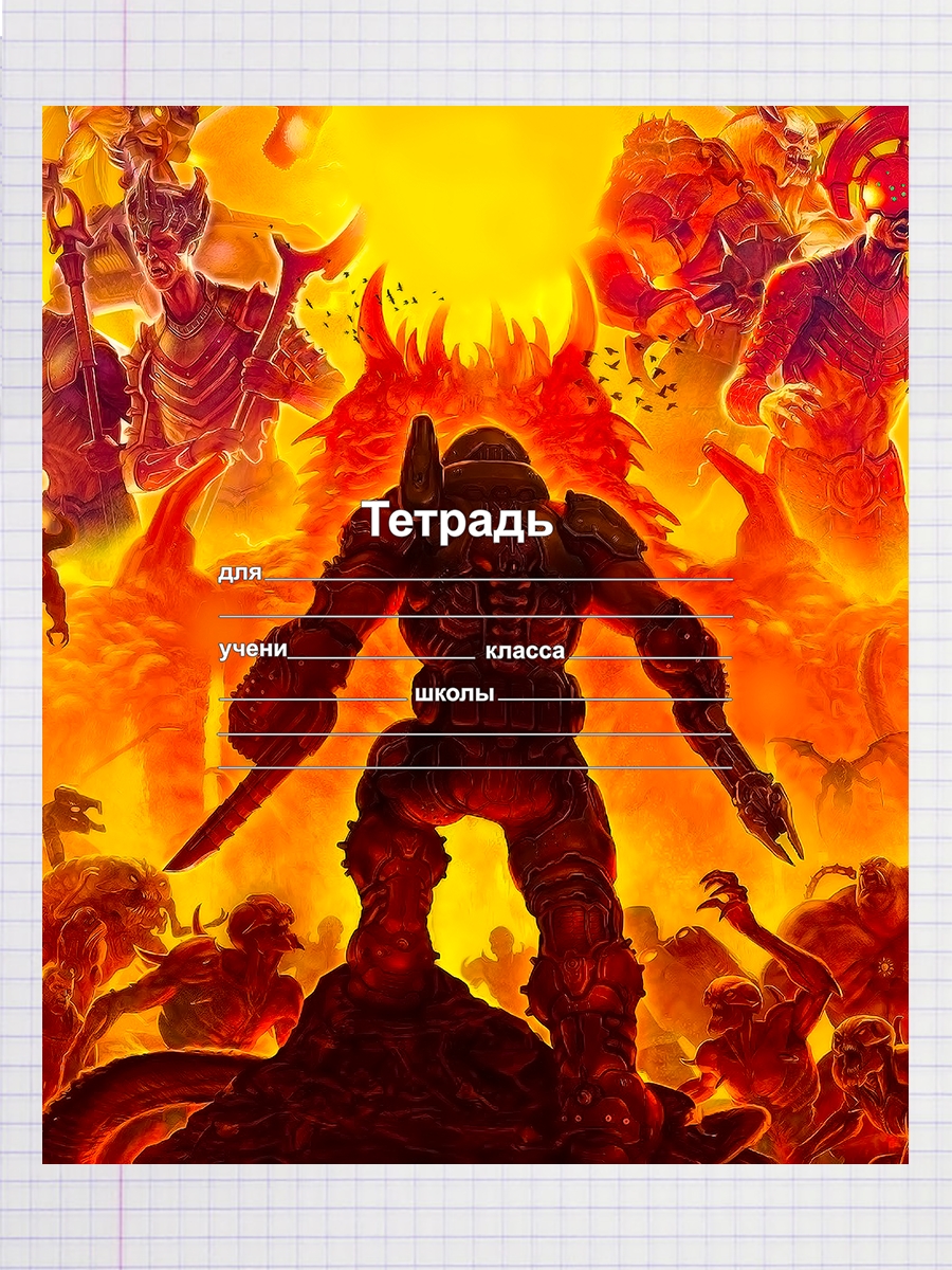 

Тетрадь Дум, DOOM, 93192072
