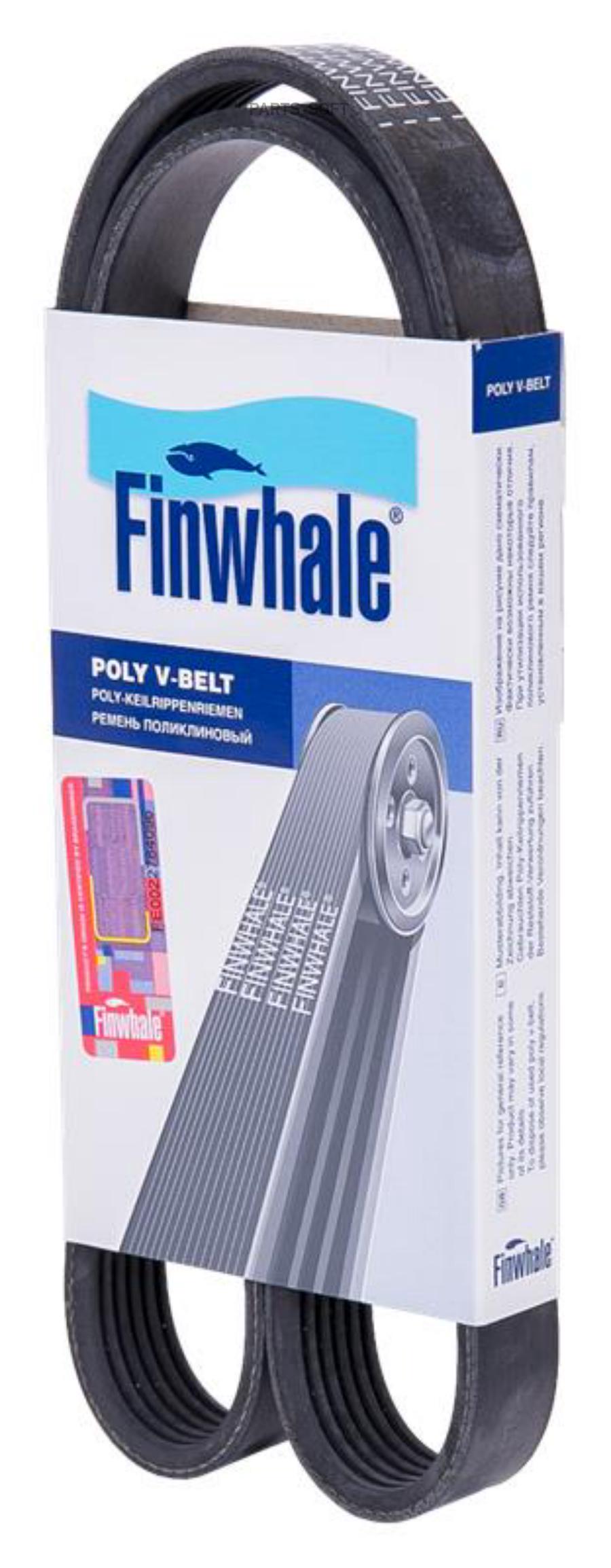 FINWHALE Ремень приводной эластичный FINWHALE BP6PK1019E