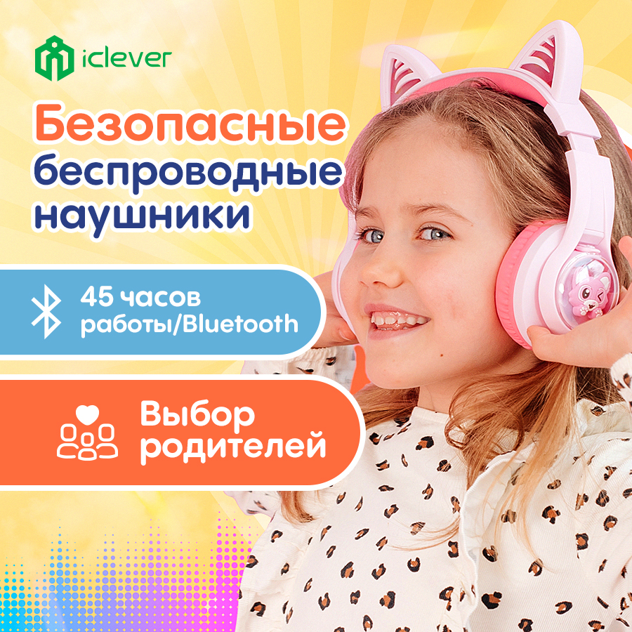 

Беспроводные наушники iClever BTH19 Pink (276214), BTH19