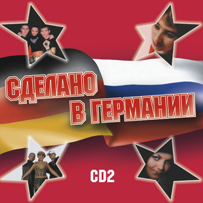 

Сделано В Германии CD2 (1 CD-MP3)
