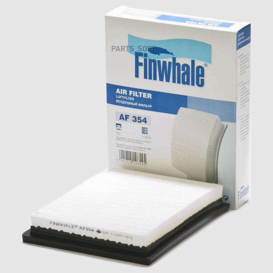 

Фильтр воздушный Finwhale AF354