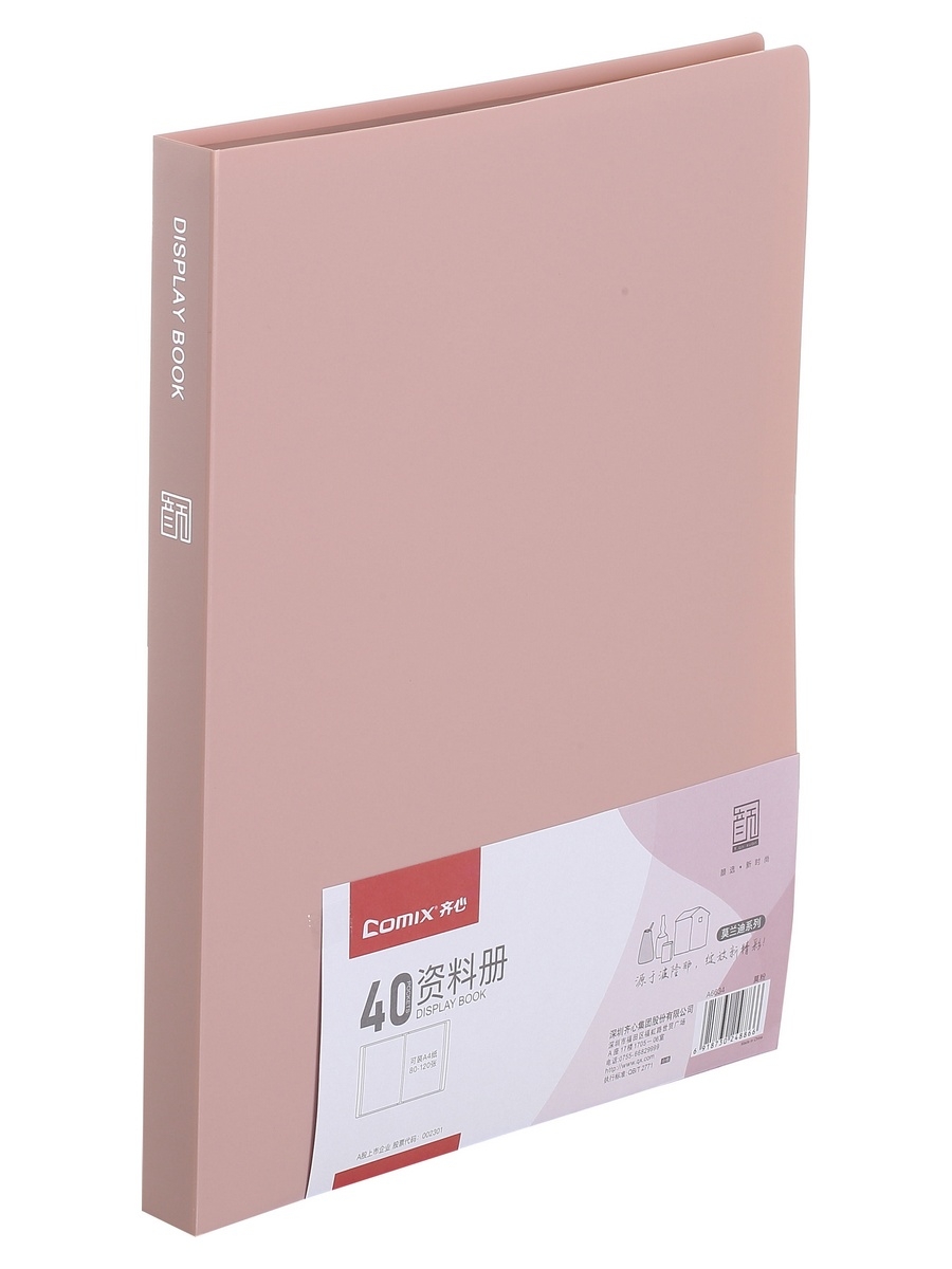 

Папка канцелярская для документов с 40 файлами А4 COMIX Morandi, персиковая, Morandi