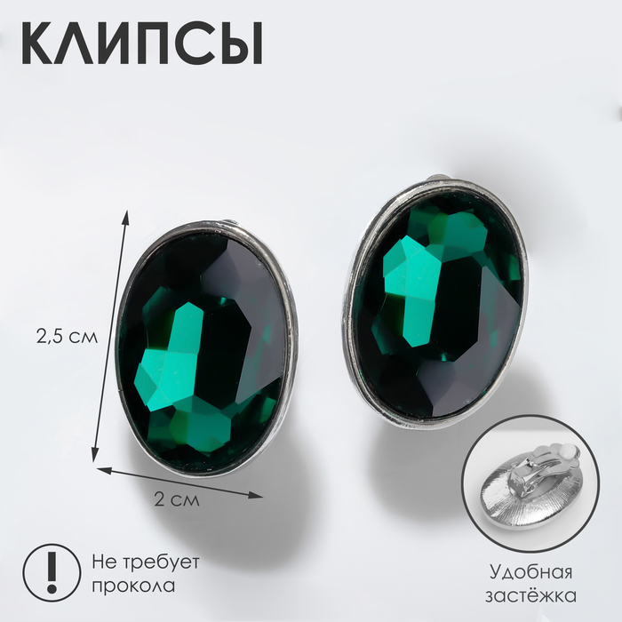 

Клипсы из бижутерного сплава Queen fair 4577673, стразы, 4577673