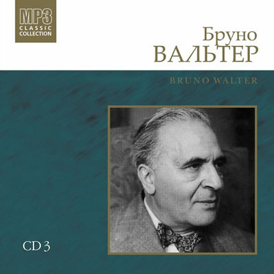 Бруно Вальтер (дирижёр), CD3 MP3 Collection (1 CD-MP3)