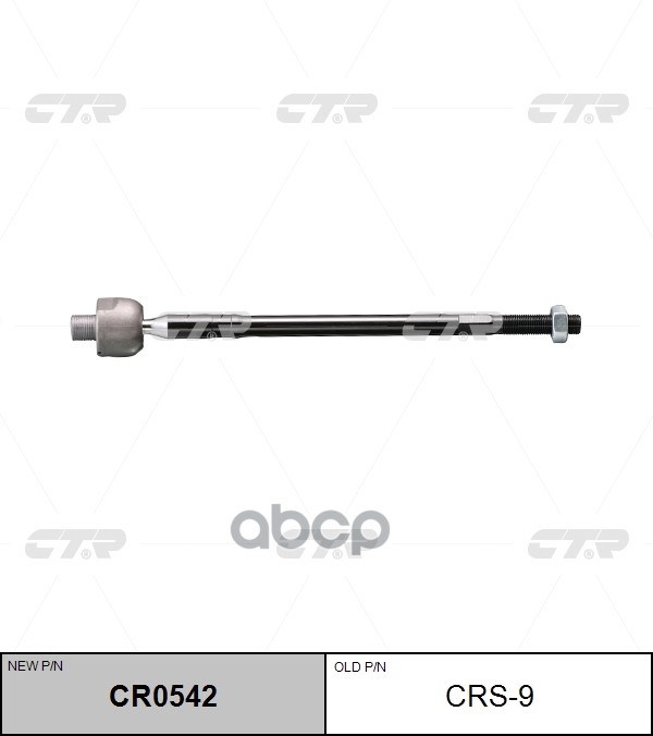 

Рулевая Тяга L=R Ctr Crs9 CTR арт. CR0542