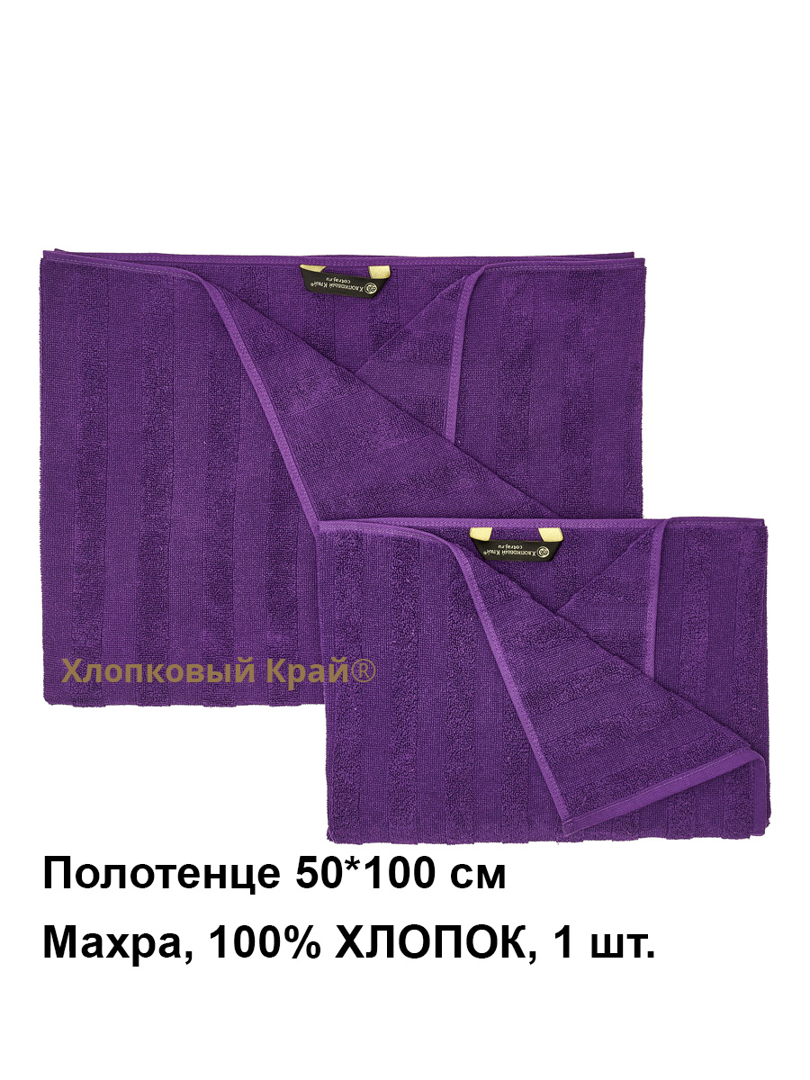 Полотенце Хлопковый Край STRIPS violet для лица