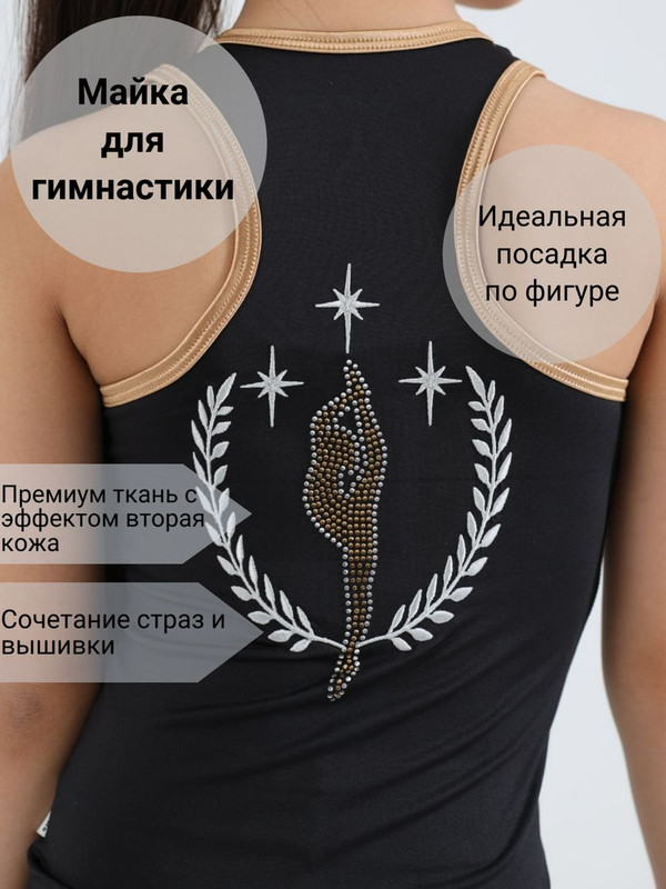 

Майка детская WILDWINS WW-MF012, черный, 146, WW-MF012