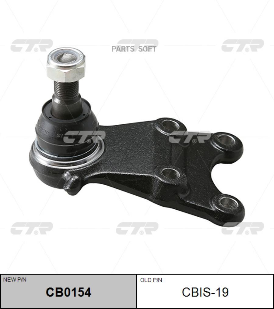 

Опора шаровая ISUZU: TROOPER 12.97-02