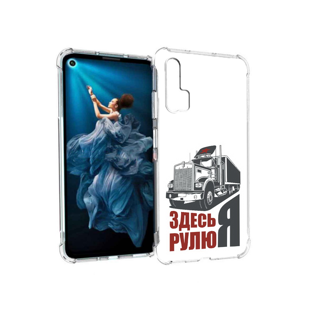 

Чехол MyPads Tocco для Honor 20 Pro здесь я рулю (PT129185.18.355), Прозрачный, Tocco