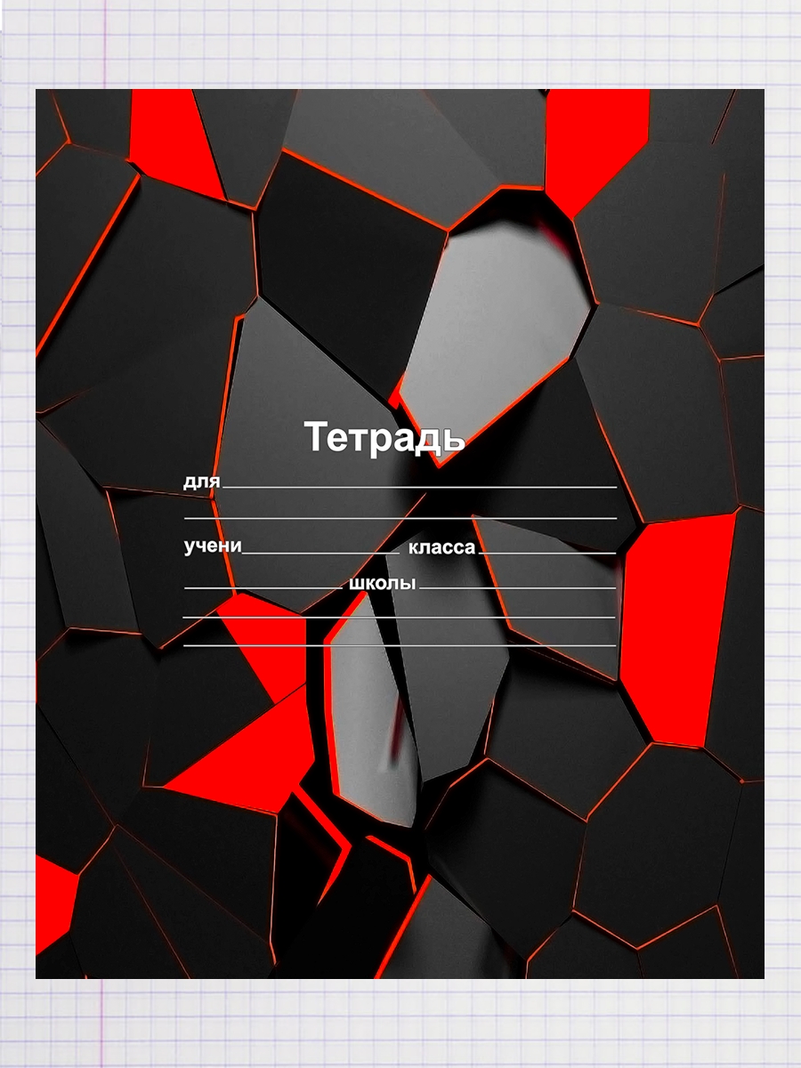 

Тетрадь йода-зад, 93192082