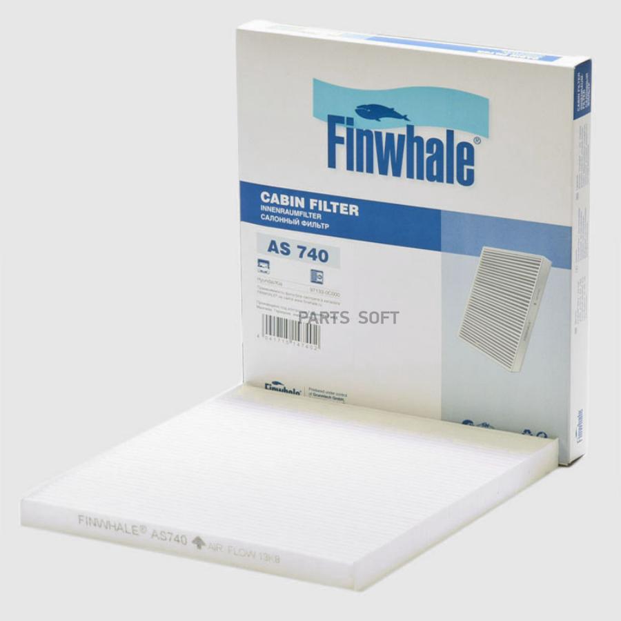 

Фильтр салонный Finwhale AS740
