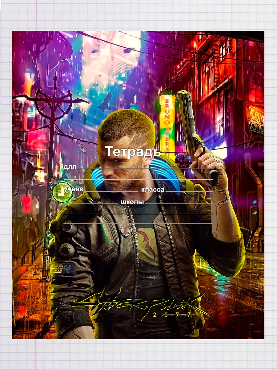 

Тетрадь КиберПанк бело-черное, 93192085