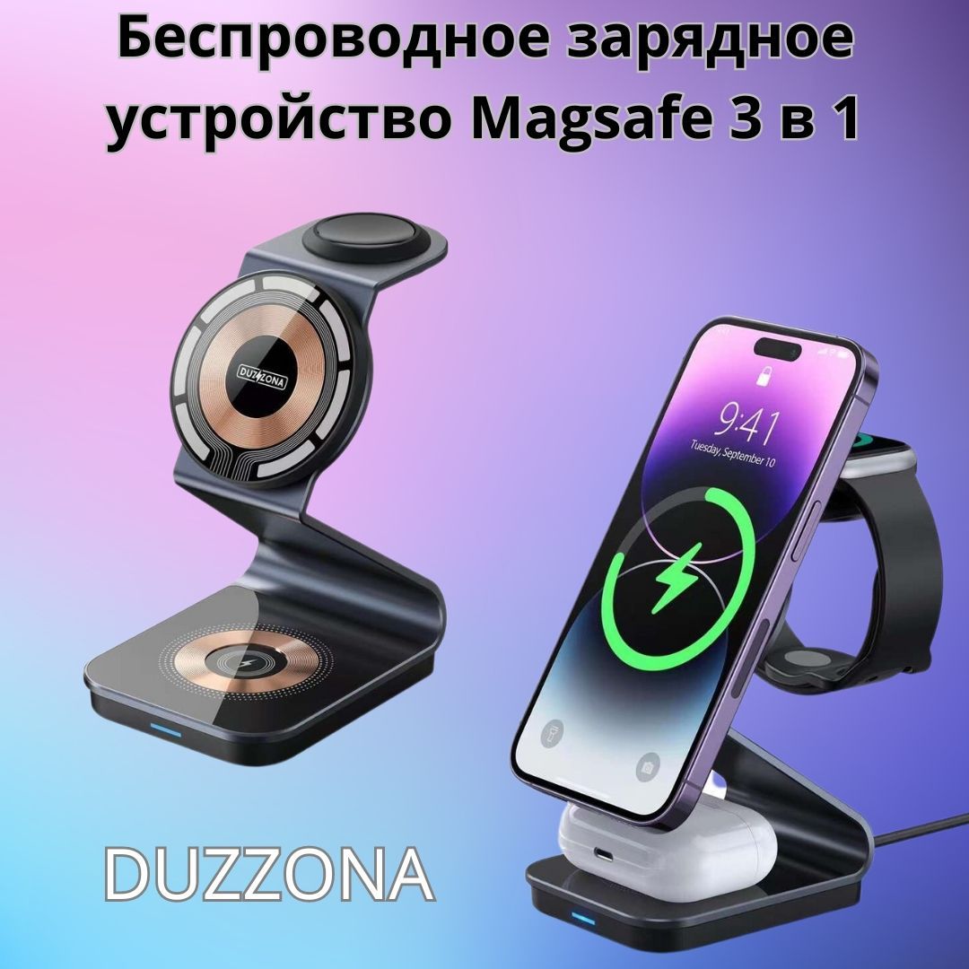 

Беспроводное зарядное устройство 3 в 1 для iPhone/Apple Watch/Airpods Duzzona, 5856876876
