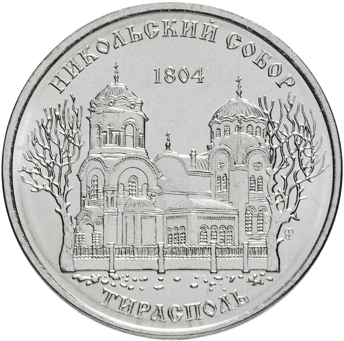 

Монета 1 рубль Mon Loisir. Никольский собор, Тирасполь. 2015 г., Монета