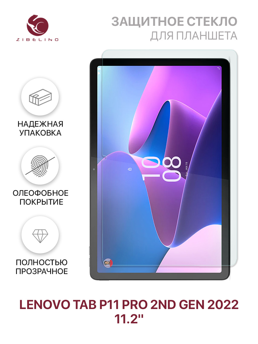 Защитное стекло для Lenovo Tab P11 Pro 2nd Gen 2022 112 без рамки 685₽