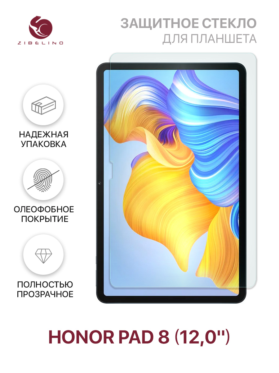 

Защитное стекло для Honor Pad 8 (12.0'') без рамки, ZTG-HUA-PAD8-12.0