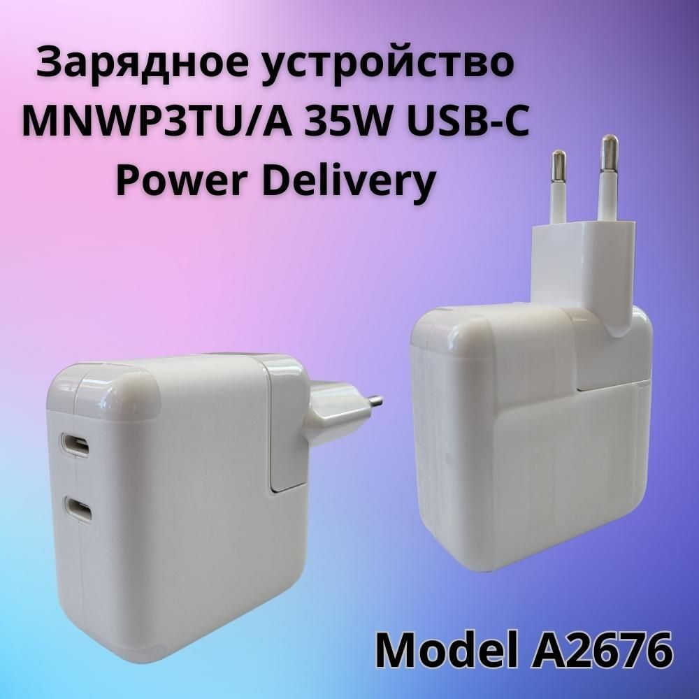 

Зарядное устройство/блок питания MNWP3TU/A 35W USB-C Power Delivery Model A2676, 657567