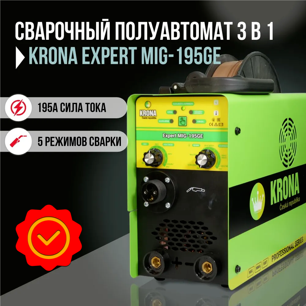 Сварочный аппарат полуавтомат инверторный Krona KR-195GE