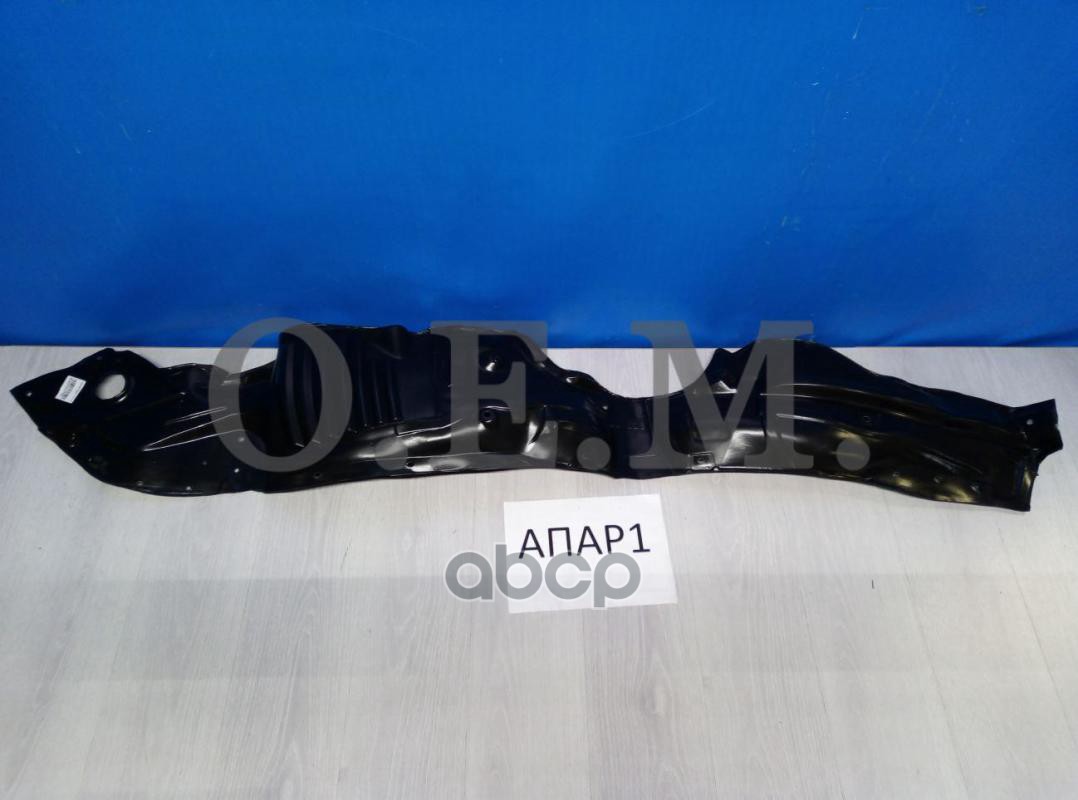 

Подкрылок Передний Левый Mazda 6 2 Gh (2007-2012) O.E.M. арт. OEM0081PKPL