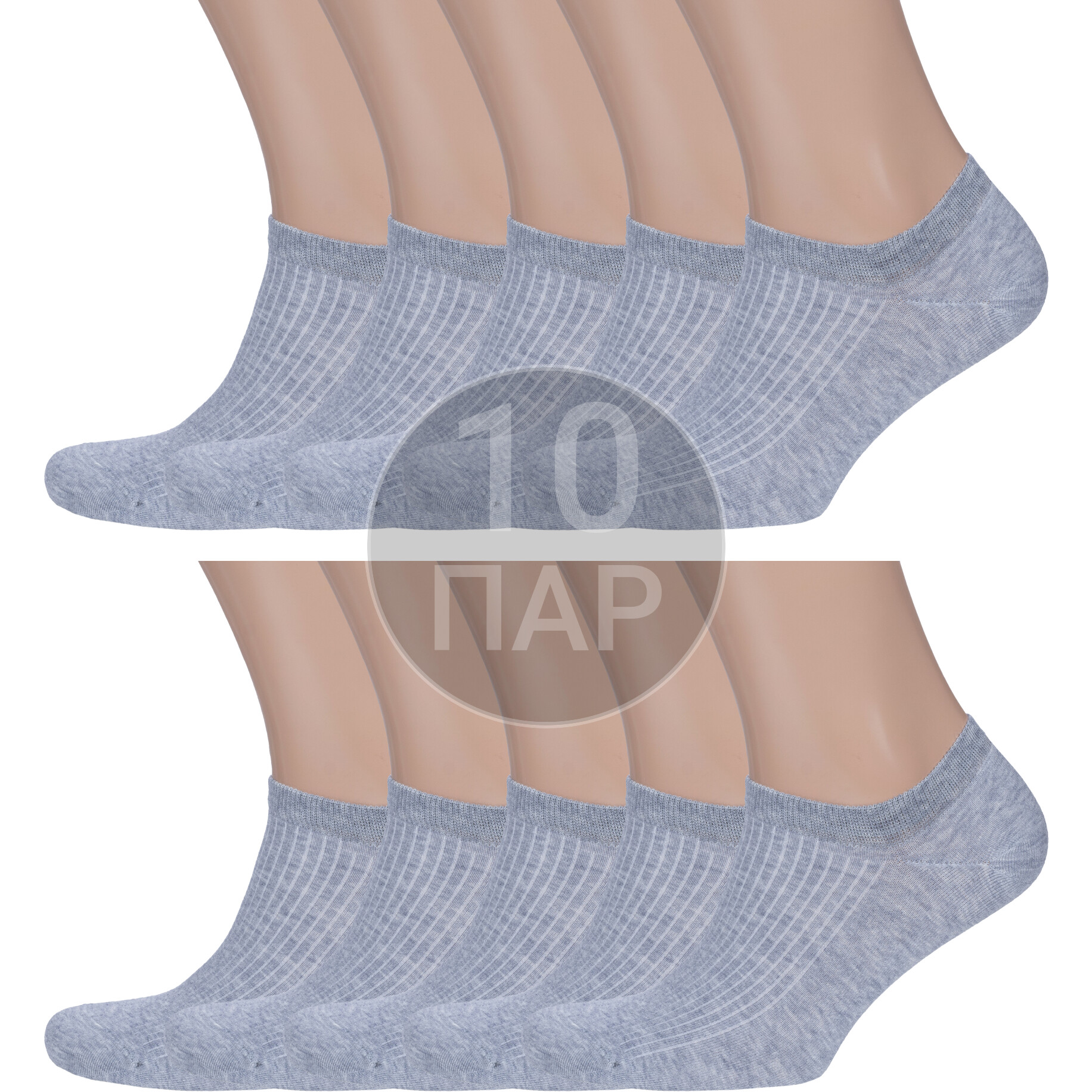 Комплект носков мужских Rusocks 10-М3-23716 серых 25