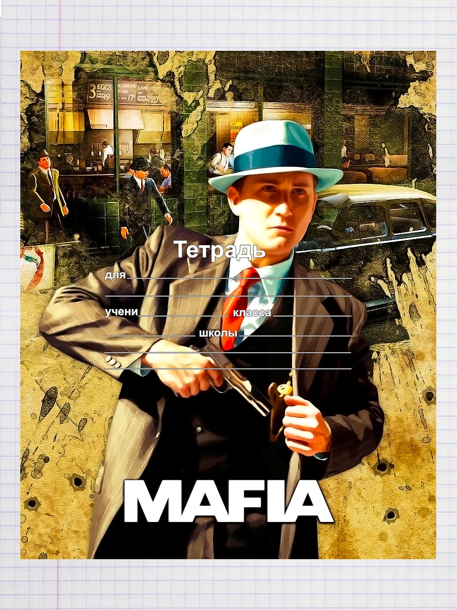 

Тетрадь мафия, 93192100