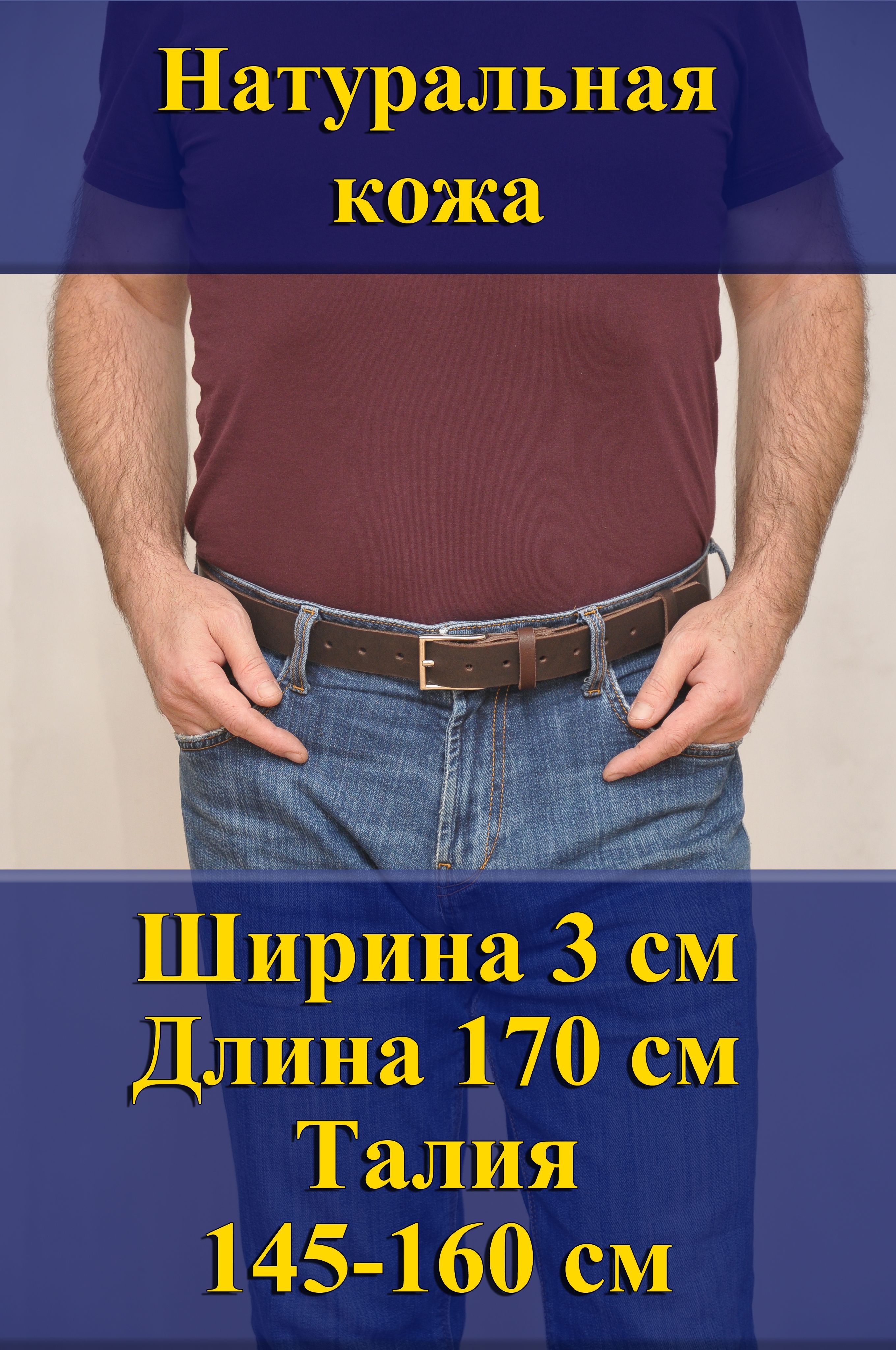 

Ремень мужской Кожедуб МужРмТёмнКорШ3Д170П1Ник темно-коричневый, 170 см, МужРмТёмнКорШ3Д170П1Ник