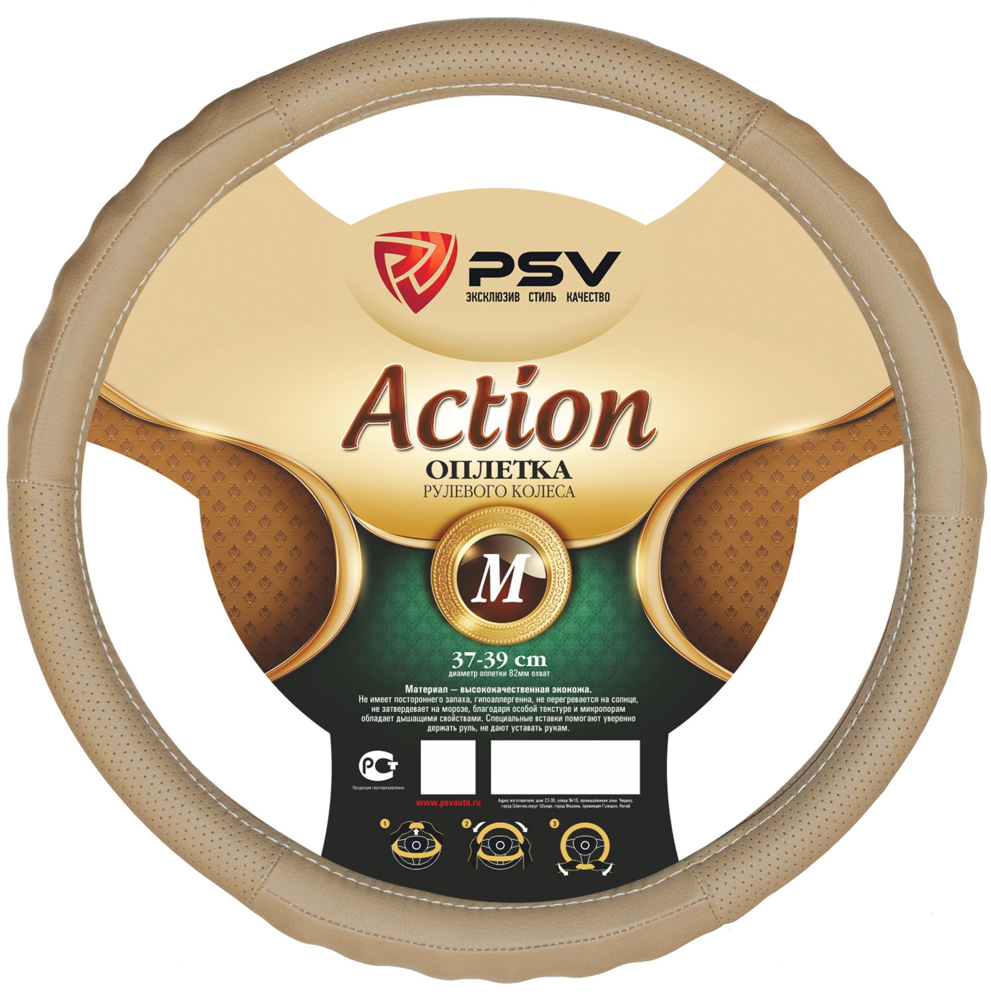 

Оплётка на руль PSV ACTION Fiber (Бежевый) М, ACTION