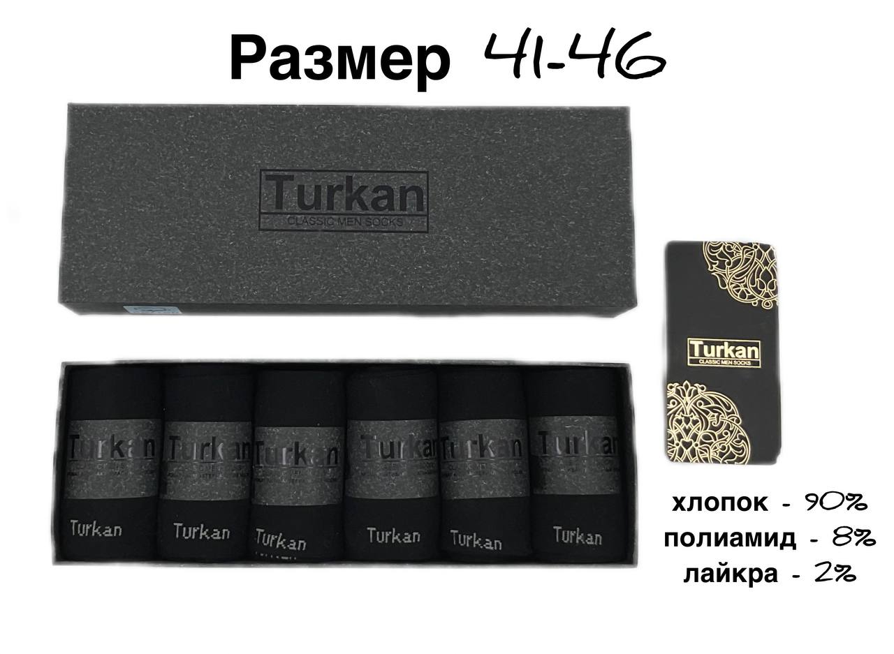 Подарочный набор носков мужских Turkan LD-579 черных 41-46, 6 пар