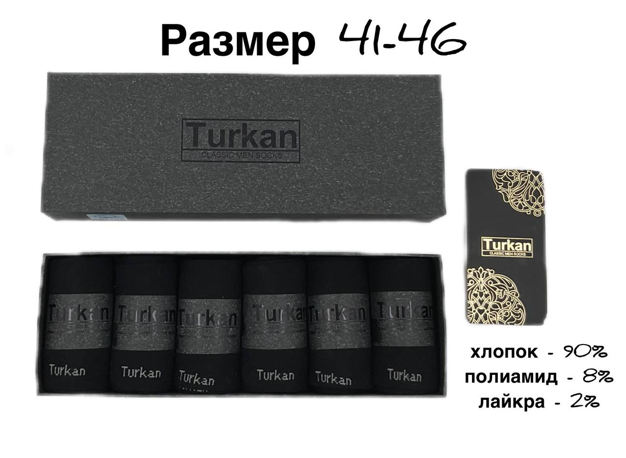 Подарочный набор носков мужских Turkan LD-579 черных 41-46 6 пар 950₽