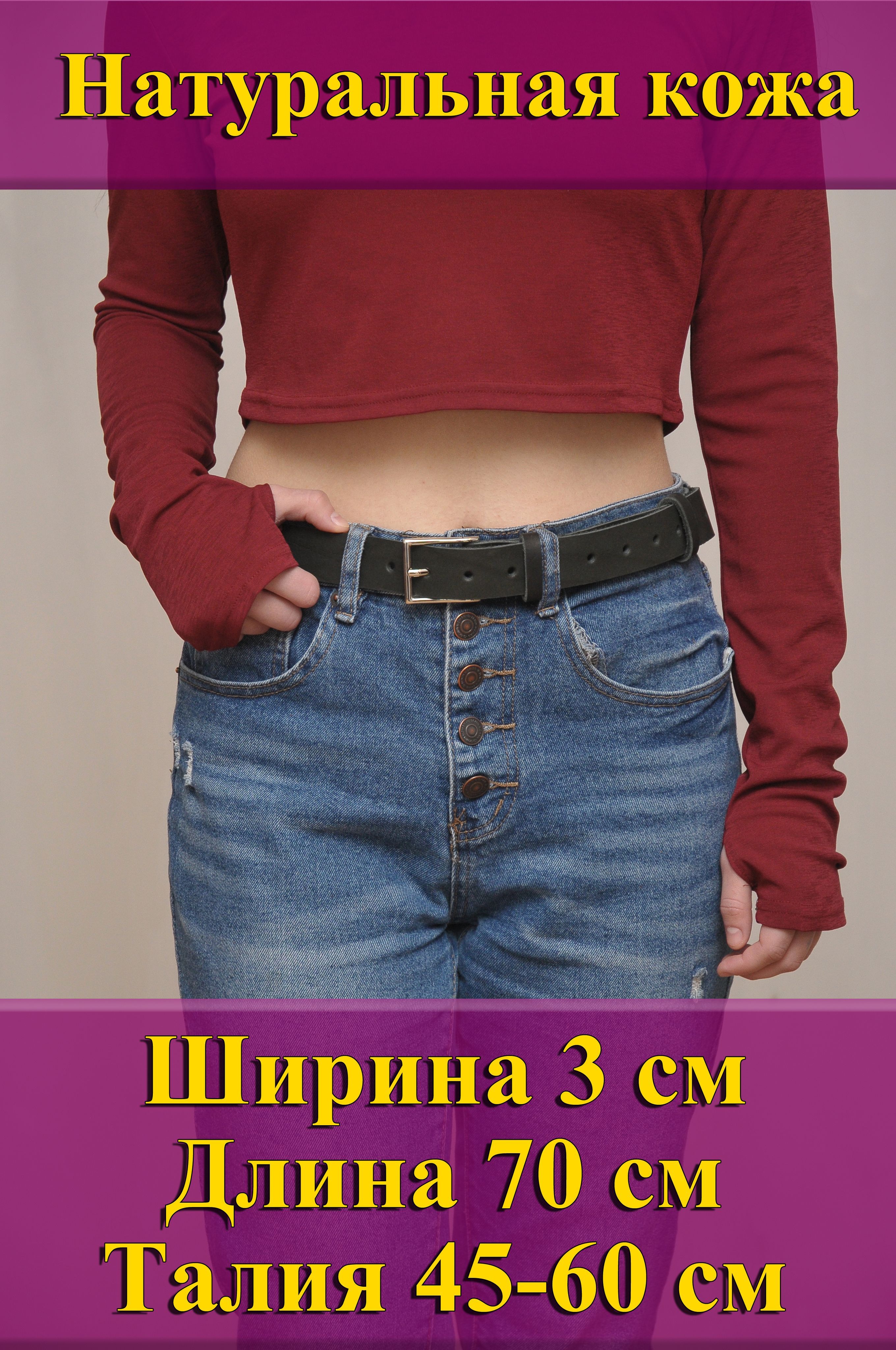 

Ремень женский Кожедуб ЖенРмЧёрШ3Д70П1Нк черный матовый, 70 см, ЖенРмЧёрШ3Д70П1Нк