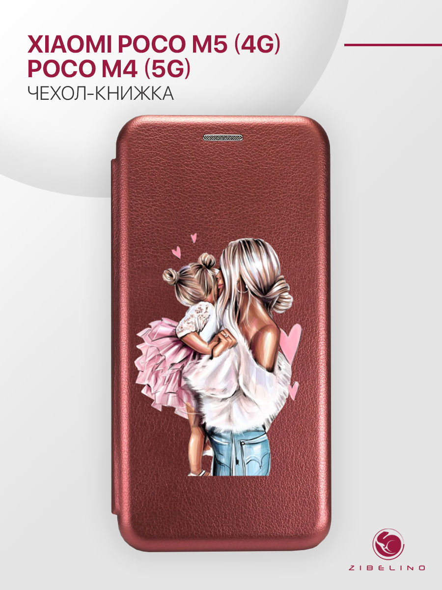 

Чехол для Xiaomi Poco M5 4G, M4 5G с магнитом, бордовый с принтом ЛЮБИМАЯ ДОЧЬ, ZB-XIA-M5