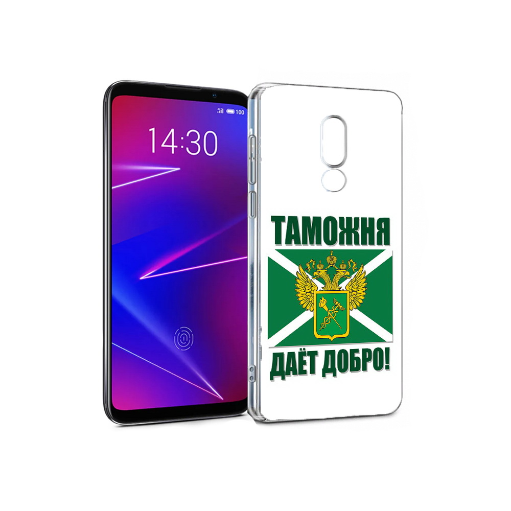 

Чехол MyPads Tocco для Meizu 16 таможня (PT121074.83.636), Прозрачный, Tocco